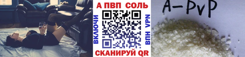 Alpha PVP Crystall Купить закладки Вилючинск
