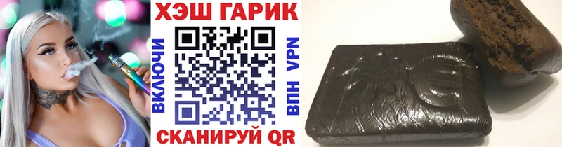 ГАШ убойный Купить Вилючинск