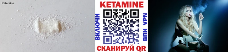 Купить где  Вилючинск  КЕТАМИН VHQ 