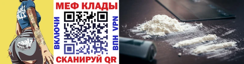 Меф mephedrone  Купить  Вилючинск 