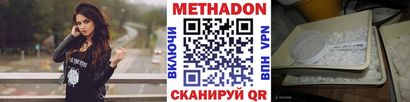 Купить где  Вилючинск  Метадон кристалл 
