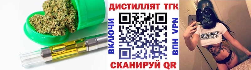 ТГК вейп  Купить  Вилючинск 